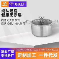 爆款輕奢鈦湯鍋純鈦無塗層煮鍋家用油炸鍋煲湯鍋三層鈦電磁爐通用