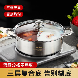 鴛鴦鍋火鍋專用鍋家用304不鏽鋼食品級瓦斯電磁爐專用加厚二味鍋
