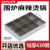 加厚不鏽鋼圍爐麻辣燙鍋串串專用鍋具髒攤擺攤商用九宮格關東煮鍋