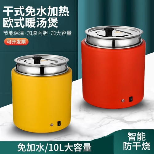 乾式自助餐湯煲10升電子暖湯煲電加熱湯爐不鏽鋼保溫粥桶酒店湯鍋