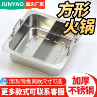 火鍋店配件方鍋鍋具串串加厚商用不鏽鋼鴛鴦火鍋盆四味清湯涮火鍋