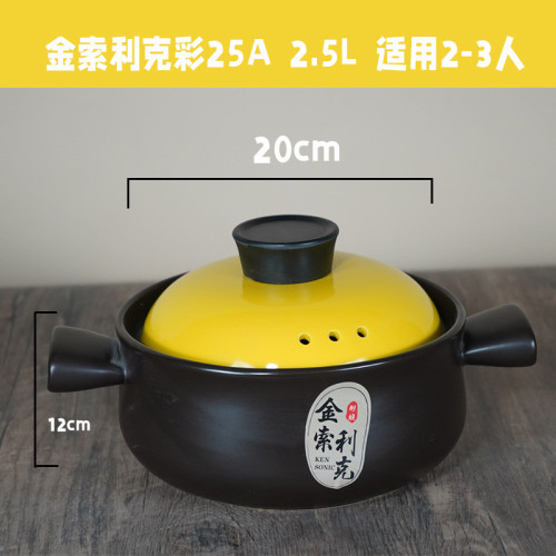 金索利克砂鍋燉鍋煲湯家用明火瓦斯陶瓷鍋耐高溫大小號容量沙鍋石
