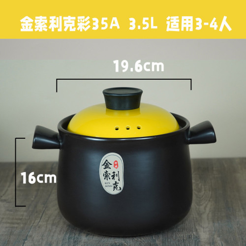 金索利克砂鍋燉鍋煲湯家用明火瓦斯陶瓷鍋耐高溫大小號容量沙鍋石