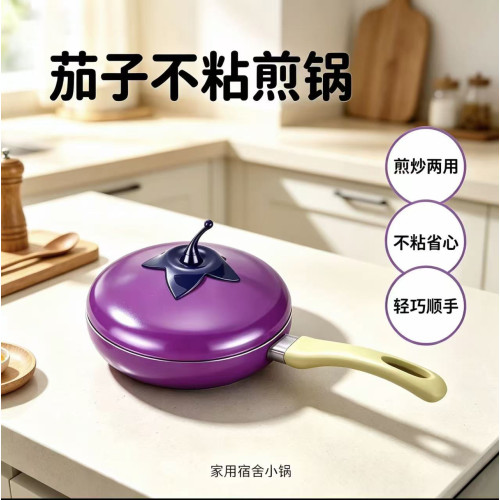 鋁製茄子造型煎鍋家用陶瓷平底不沾鍋24cm茄子煎鍋可