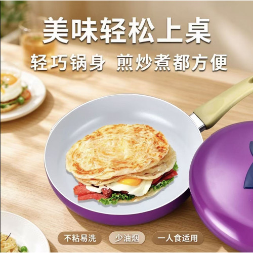 鋁製茄子造型煎鍋家用陶瓷平底不沾鍋24cm茄子煎鍋可