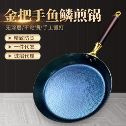 無塗層手工章丘金把手魚鱗煎鍋不沾鍋 炒菜鐵鍋家用多功能鍋