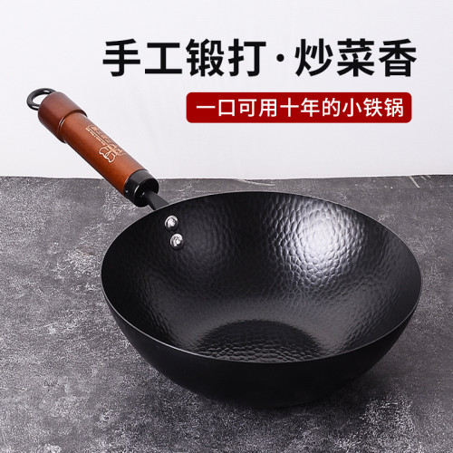 章丘鐵鍋迷你小鐵鍋小號炒菜鍋家用一人份小炒鍋電磁爐鐵鍋28cm