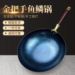 無塗層手工鍛打雙耳章丘鐵鍋不沾鍋家用炒菜鍋金把手魚鱗鍋