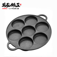 七孔鑄鐵煎鍋雞蛋漢堡機加深煎蛋模具家用加厚平底鍋無塗層蛋餃鍋
