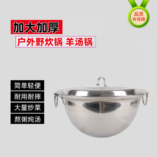 不鏽鋼大湯鍋雙耳炒鍋商用加厚圓底羊湯鍋大容量電磁灶瓦斯炒菜鍋