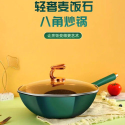 家用輕奢八角鍋麥飯石不沾鍋炒鍋廚房炒菜不鏽鋼易清洗平底鍋