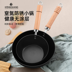 鐵鍋小號寶寶輔食鍋奶鍋無塗層小炒鍋一人份電磁爐平底深型鐵鍋