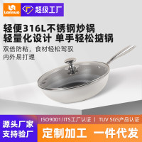 新款316不鏽鋼炒菜鍋超輕炒鍋平底鍋多層不沾鍋新中式電磁爐鍋
