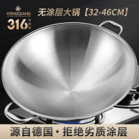 德國不沾鍋316不鏽鋼炒鍋圓底鍋無塗層電磁爐通用大號雙耳炒菜鍋