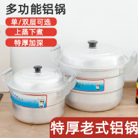 鋁鍋老式湯鍋加厚家用單雙層蒸鍋蒸饅頭燒水鍋大容量商用瓦斯銻鍋
