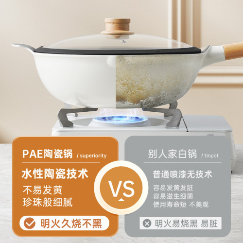 炒鍋白色不沾鍋炒菜鍋無油煙多功能現代家用電磁爐瓦斯爐專用