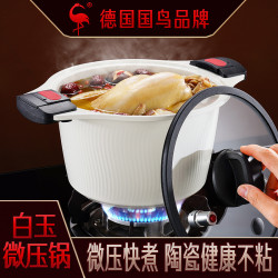 SSGP新款微壓鍋家用多功能一體鍋家用安全防爆燉肉煲湯鍋陶瓷鍋