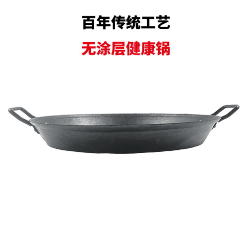 老式鑄鐵平底鍋生鐵無塗層不沾大煎鍋商用烙餅煎蛋炸牛排雙耳烤盤