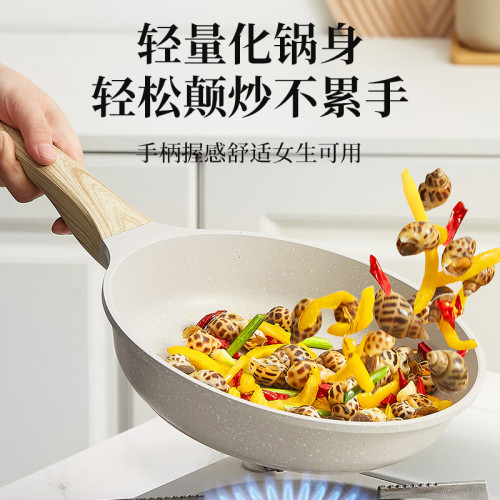 新款高顔值平底鍋麥飯石煎鍋不沾鍋炒鍋家用平底炒菜鍋電磁爐煤氣