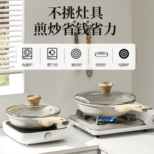 新款高顔值平底鍋麥飯石煎鍋不沾鍋炒鍋家用平底炒菜鍋電磁爐煤氣