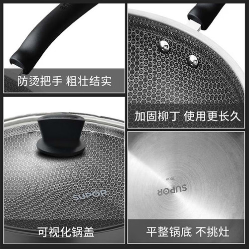 蘇泊爾炒鍋 可視化鍋蓋304不鏽鋼蜂窩複合鋼複底不沾鍋VC30JAC01