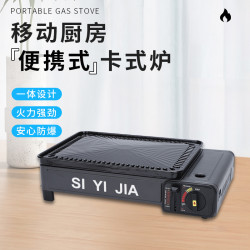 卡式爐戶外可攜式野外爐具家用小烤盤卡磁爐煤氣瓦卡斯爐子瓦斯