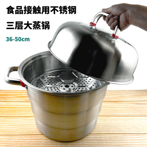 不鏽鋼蒸鍋家用大容量三層蒸籠商用超特大號飯店食堂蒸櫃燉煮湯鍋