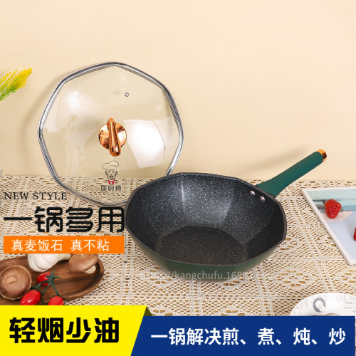 抖音同款輕奢八角鍋麥飯石不沾炒鍋家用瓦斯爐電磁爐通用平底炒鍋