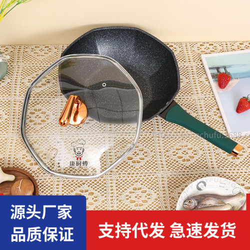 抖音同款輕奢八角鍋麥飯石不沾炒鍋家用瓦斯爐電磁爐通用平底炒鍋