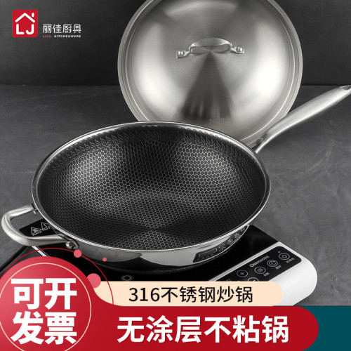 德國無塗層不沾鍋加厚炒菜鍋304不鏽鋼家用炒鍋電磁爐瓦斯爐通用