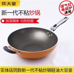 炊大皇新一代無油煙鍋不沾鍋炒鍋瓦斯爐電磁爐家用炒菜鍋不沾鍋