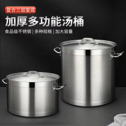 複底不鏽鋼湯桶帶蓋雙耳湯桶商用電磁爐加厚三層複合底桶特大湯鍋