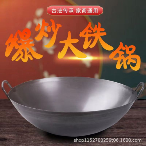 家用老式雙耳超大鐵鍋60-140cm熟鐵鍋酒蓆柴火灶瓦斯爐無塗層炒鍋