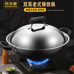 炊大皇鐵鍋無塗層鑄鐵鍋40cm雙耳炒菜鍋大號鐵鍋瓦斯爐電磁爐通用
