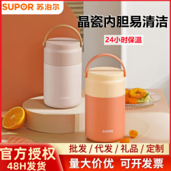 蘇泊爾炊具保溫學生可攜式抗菌陶瓷內膽燜燒杯KC80KT10提手超大口徑
