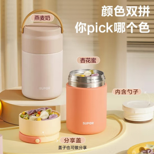蘇泊爾炊具保溫學生可攜式抗菌陶瓷內膽燜燒杯KC80KT10提手超大口徑