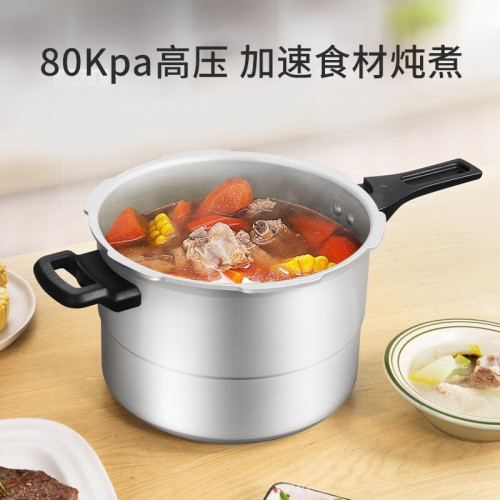 蘇泊爾高壓鍋壓力鍋22cm鋁合金加厚快煮明火專用壓力鍋YL223H2-6L