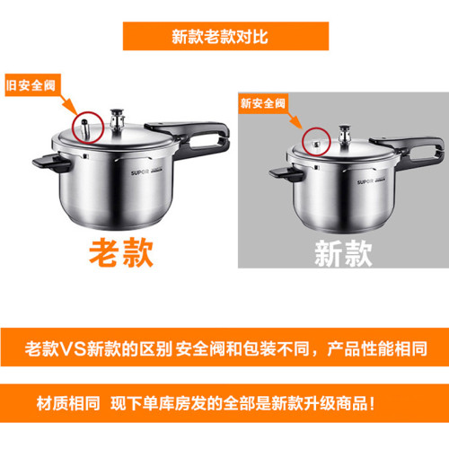 蘇泊爾炊具304不鏽鋼加厚防爆高壓鍋壓力鍋電磁爐通用YW243FB1