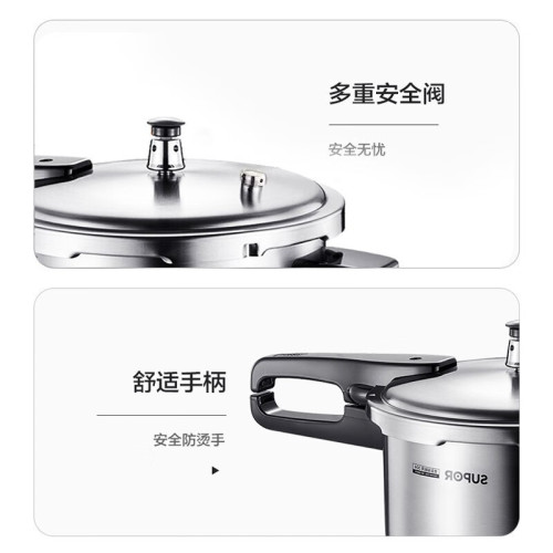 蘇泊爾炊具304不鏽鋼加厚防爆高壓鍋壓力鍋電磁爐通用YW243FB1