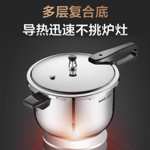 蘇泊爾炊具304不鏽鋼加厚防爆高壓鍋壓力鍋電磁爐通用YW243FB1
