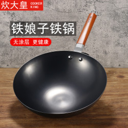 炊大皇鐵娘子圓底炒鍋無塗層老式鐵鍋輕巧炒菜鍋32CM34CM瓦斯爐用