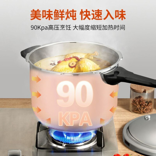 蘇泊爾壓力鍋 銀河星304不鏽鋼26cm高壓鍋瓦斯爐電磁爐通用YS26E