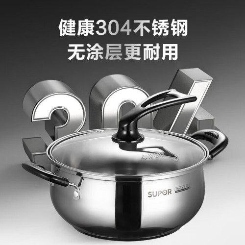 蘇泊爾湯鍋 不鏽鋼20cm湯鍋簡易煮麵熱奶泡麵鍋爐磁通用VT20HS01