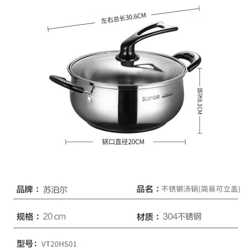 蘇泊爾湯鍋 不鏽鋼20cm湯鍋簡易煮麵熱奶泡麵鍋爐磁通用VT20HS01
