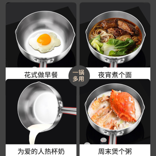 鏗鏘日式雪平鍋316不鏽鋼小奶鍋不沾鍋無塗層家用煮麵熱奶輔食鍋