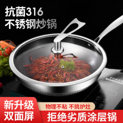 316不鏽鋼炒鍋蜂窩不沾鍋家用電磁爐瓦斯爐專用鍋具平底鍋炒菜鍋