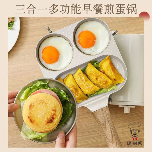 小型煎蛋鍋多孔煎蛋煎牛排一體便捷省時多功能易清洗不沾鍋早餐鍋