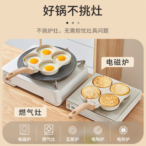 英國明爵煎雞蛋漢堡機平底鍋不沾鍋家用四孔早餐鍋煎蛋煎餅鍋