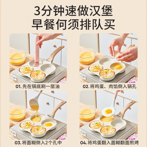 英國明爵煎雞蛋漢堡機平底鍋不沾鍋家用四孔早餐鍋煎蛋煎餅鍋