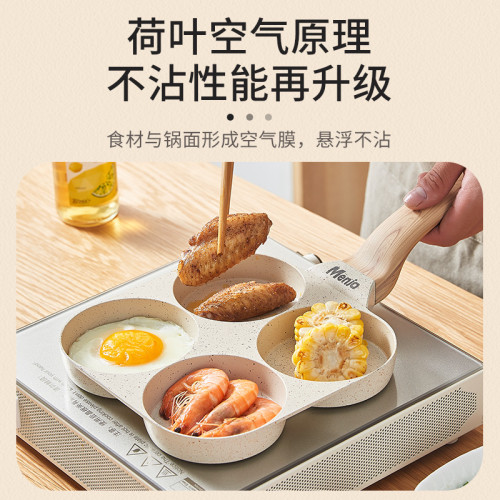 英國明爵煎雞蛋漢堡機平底鍋不沾鍋家用四孔早餐鍋煎蛋煎餅鍋